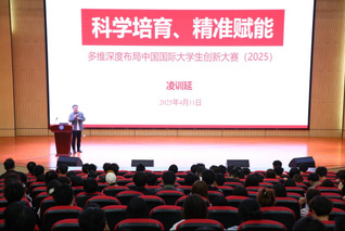 国产香蕉视频免费举办2025年大学生创新大...